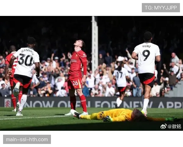 富勒姆快速反击犀利，利物浦防线频受考验