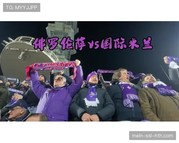 天气预警:本周末米兰城可能降雪,国际米兰主场战佛罗伦萨或受影响 天气预警:本周末米兰城可能降雪,国际米兰主场战佛罗伦萨或受影响